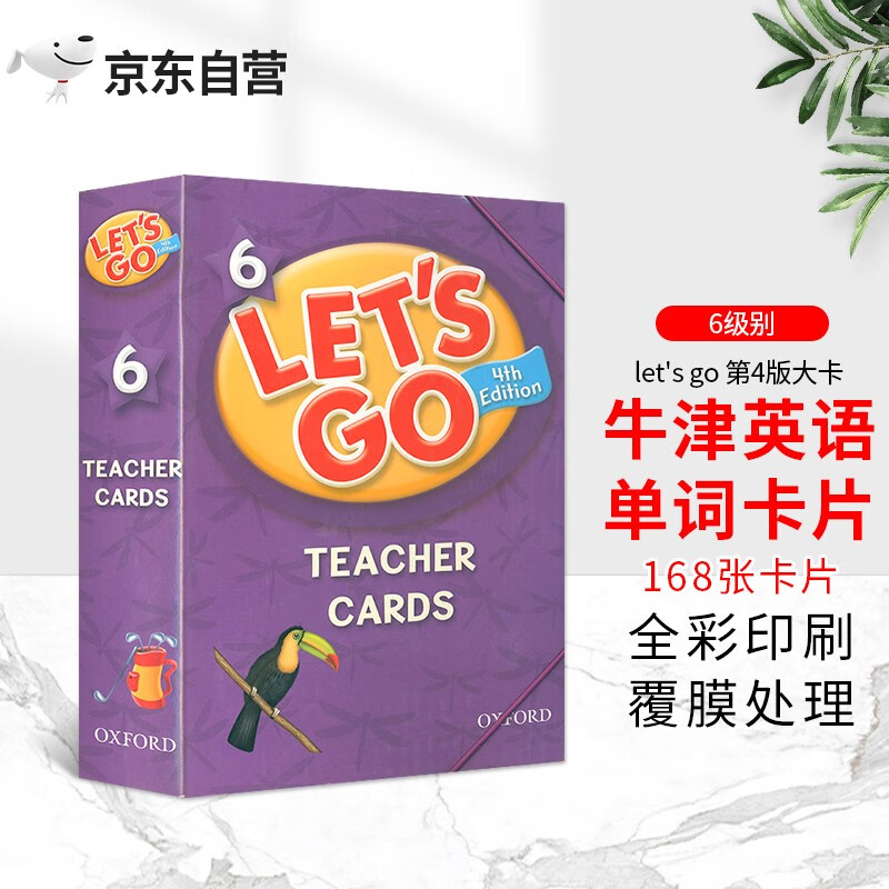 英文进口原版 牛津少儿英语 lets go第四版 letsgo 6级别大卡 6-12岁
