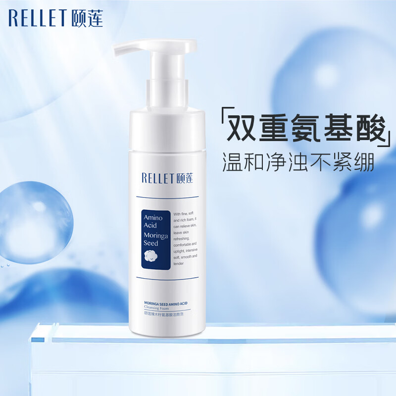 颐莲（RELLET） 氨基酸洁颜泡150ml 洗面奶洁面慕斯清洁敏肌可用保湿温和