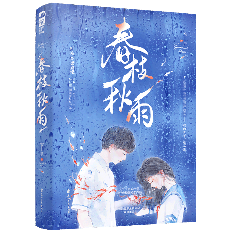 情人节特别推荐:爱情情感商品Top3
