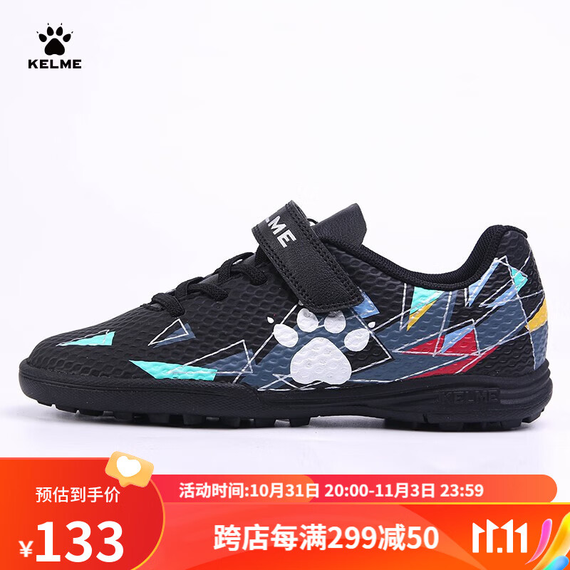 卡尔美（KELME）儿童足球鞋男TF碎钉比赛球鞋男女童透气学生防滑耐磨足球鞋 黑色 34怎么样,好用不?