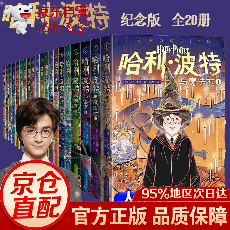 【现货】一千零一夜版 全十册完整版 李唯中原版无删减版童话 礼盒装布拉克本插图全译本阅读文学成年故事 哈利波特书20周年纪念版