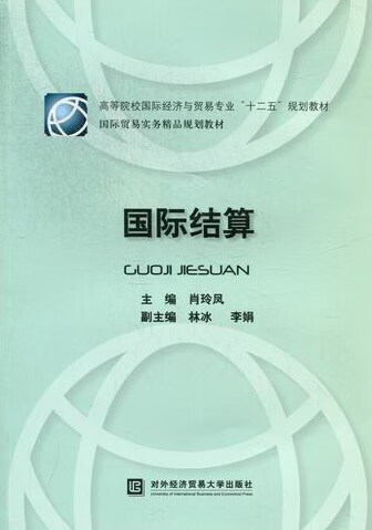 结算/金融与投资/书籍