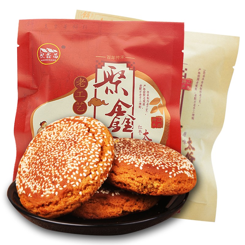 聚鑫昌 太谷芝麻饼 山西特产 糕点 早餐零食 点心小吃 混合口味700g（5袋原味+5袋红枣）