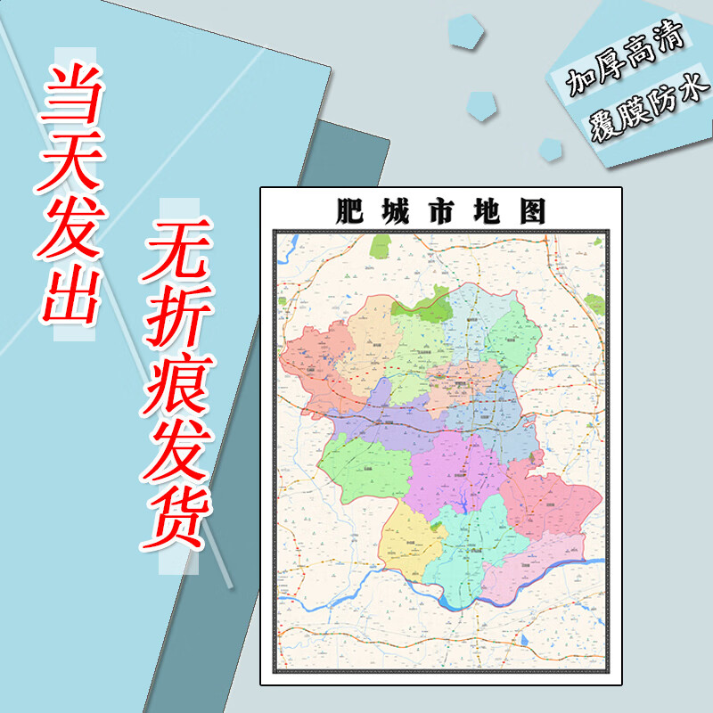 肥城市地图1.1m现货防水贴图山东省泰安市行政交通区域划分贴图