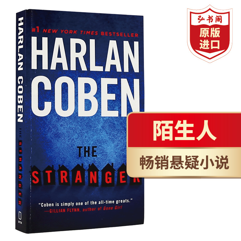 陌生人 英文原版 the stranger 纽约时报畅销书作家 harlan coben