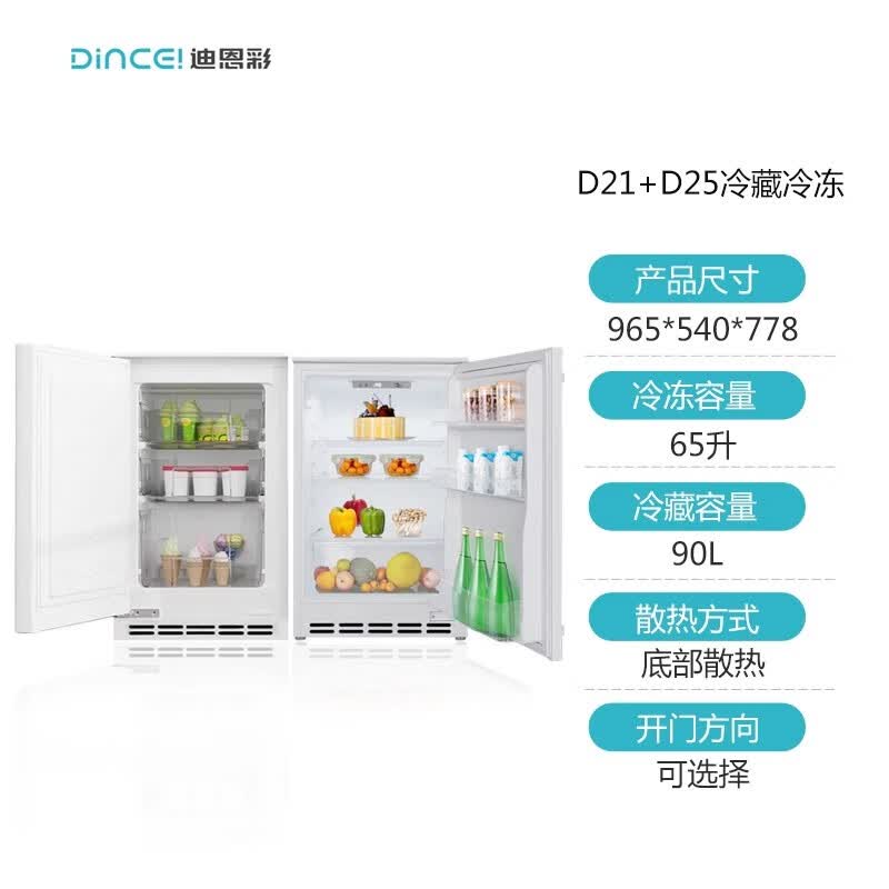 迪恩彩DINCEI台下嵌入式冰箱 底部散热迷你小型卧式内嵌式隐藏式冷藏冷冻对开岛台冰箱155升 全嵌组合155升(可装门板)