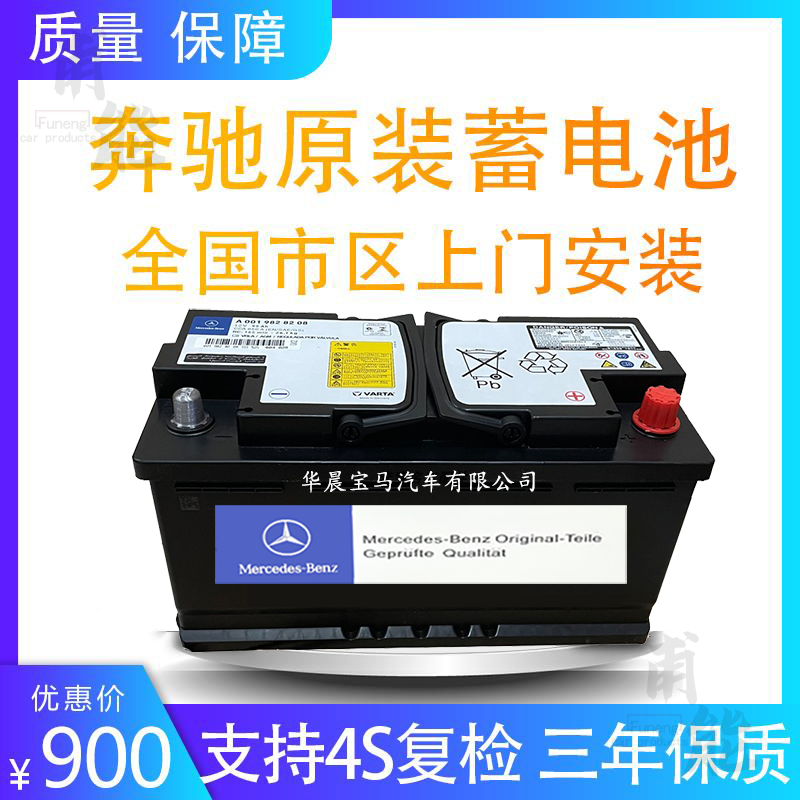 甫能 适配奔驰cb200l电瓶gla200k300c级e260agm启停蓄电