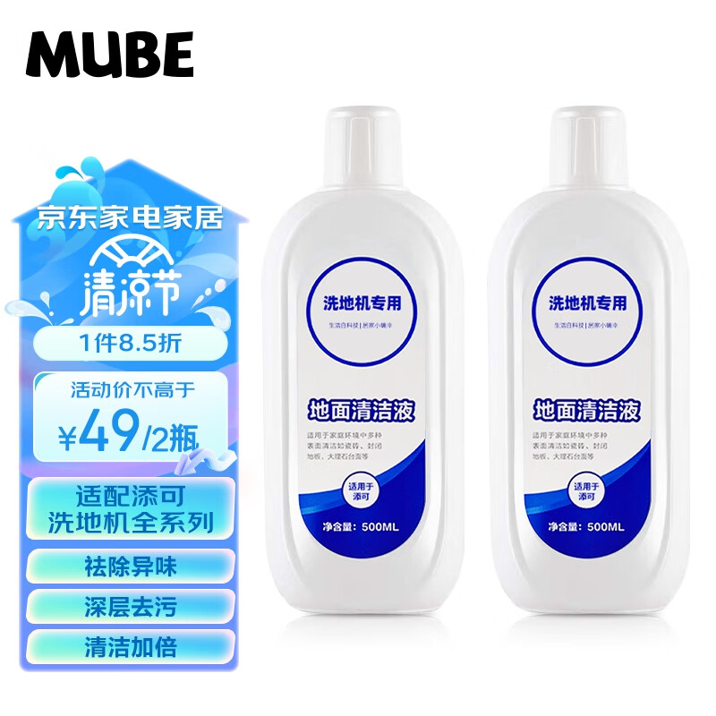 MUBE京东自营旗舰店-生活电器配件榜单及价格走势|那个网站可以看生活电器配件历史价格