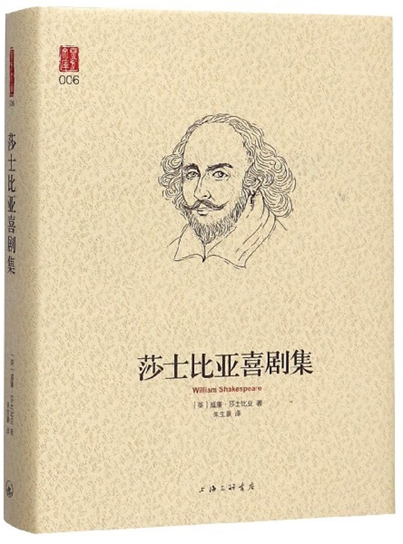 莎士比亚喜剧集/壹力文库