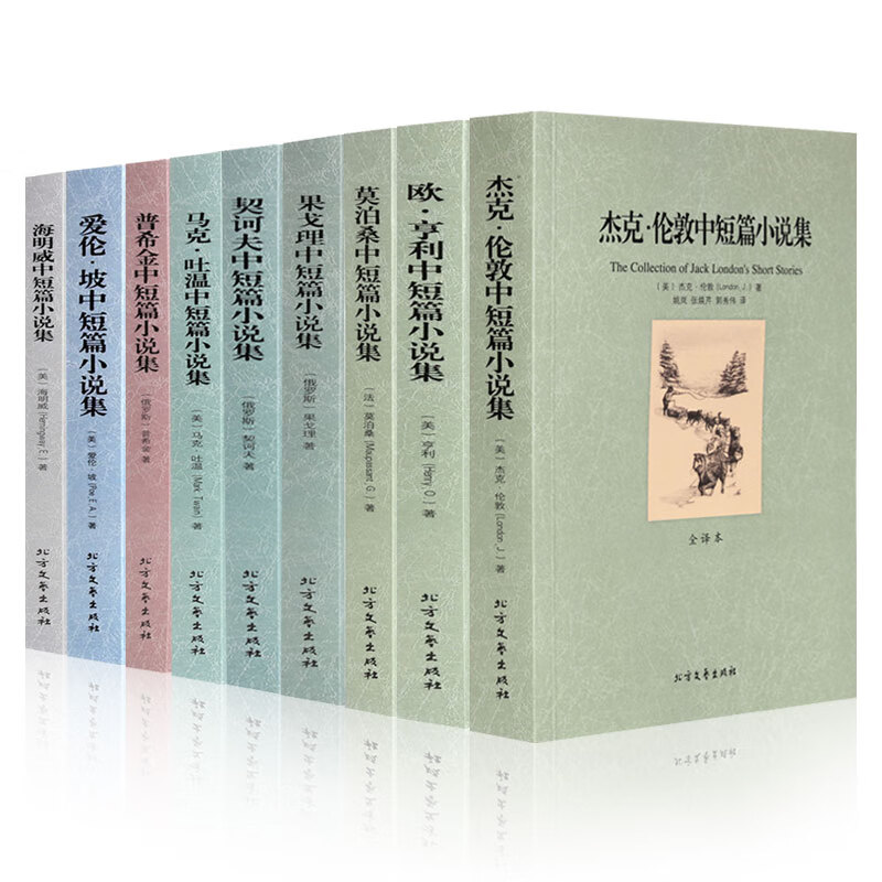 世界名著书籍套装全9册千家集马克吐温短篇
