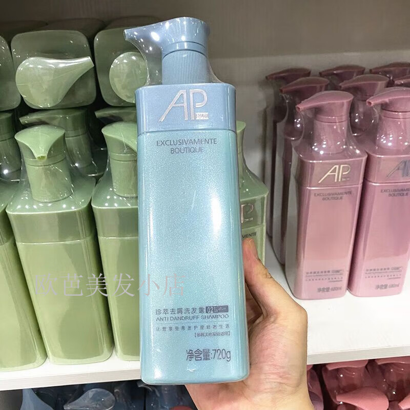 梦佩丝ap正牌滋润控油蓬松发无硅油洗发水护发素留香持久顺滑 珍萃