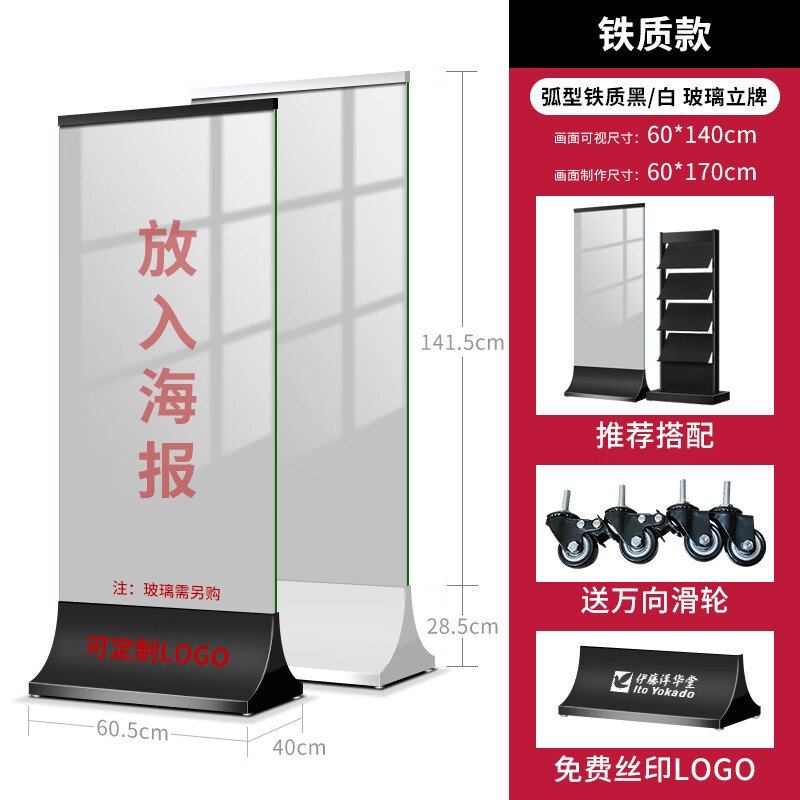 吴汉匠家具 不锈钢广告牌展示牌商场玻璃立牌海报丽屏展架立式落地式