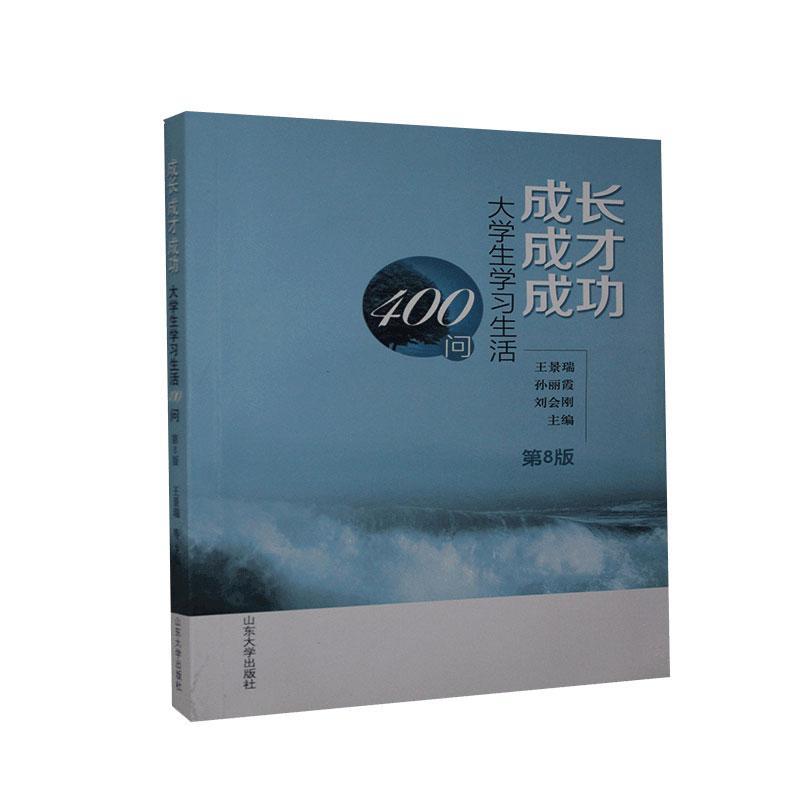 成长· 成才·励志与成功  图书