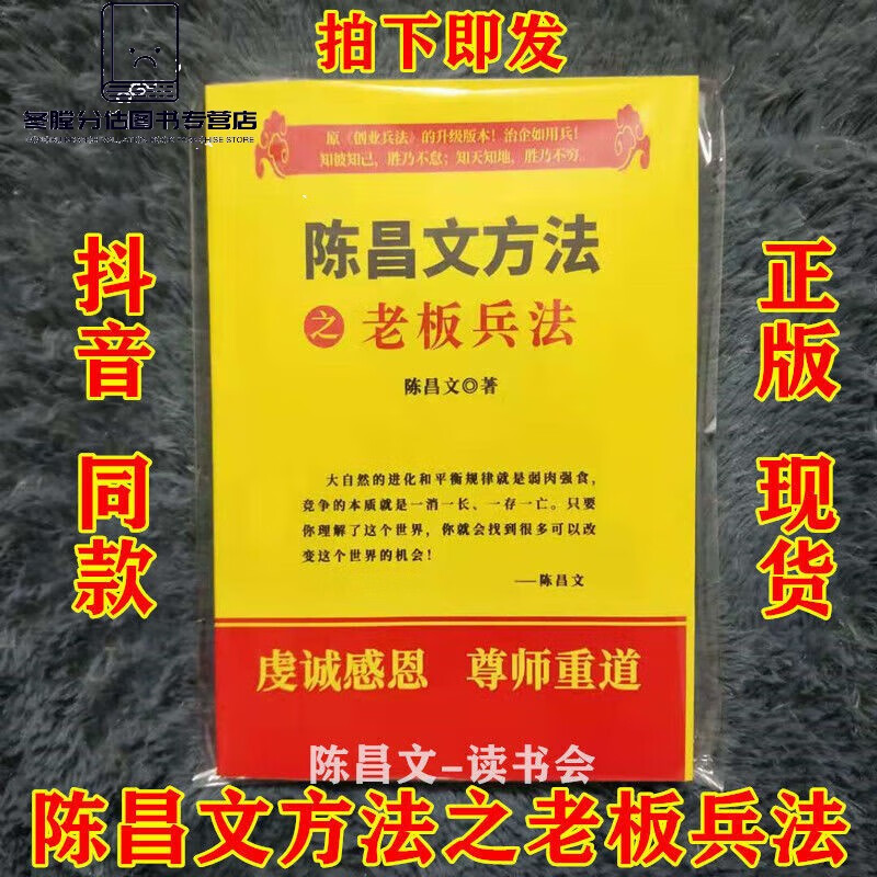 【精选好书】陈昌文方法之 陈昌文恋爱宝典3人性博弈 恋爱2 老板兵法 mobi格式下载