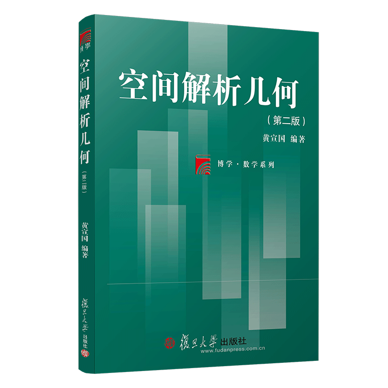 大学教材：空间解析几何（第二版）价格走势和排名评价