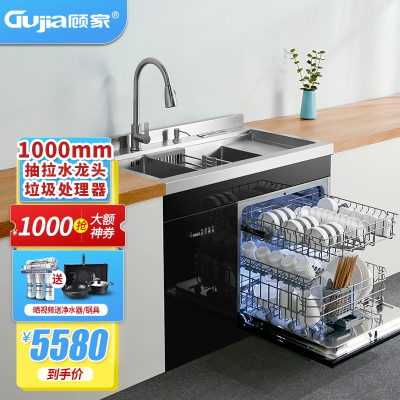 顾家 Gujia 集成水槽洗碗机一体家用全自动消毒烘干消毒柜304不锈钢水槽厨房嵌入式洗碗机1050旗舰款 抽拉龙头 超声波清洗 垃圾处理器 7070 49评论 5970元 1100元券 荣事达 Royalstar X1超声波集成水槽洗碗机一体家用10套厨房嵌入式碗柜