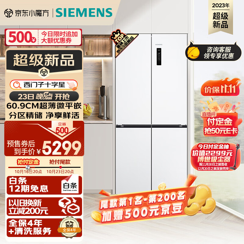 西门子（SIEMENS）十字星系列497升超薄微平嵌冰箱双开门四开门十字四门嵌入式近60cm净味变温储鲜白色KC502081EC怎么样,好用不?