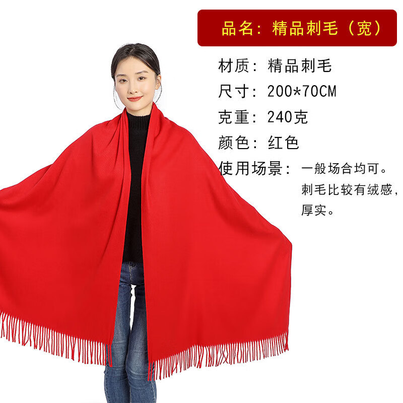 雷宝丽大红围巾定制logo刺绣中国红色围巾活动开业年会礼品同学聚会印字 儿童仿羊绒