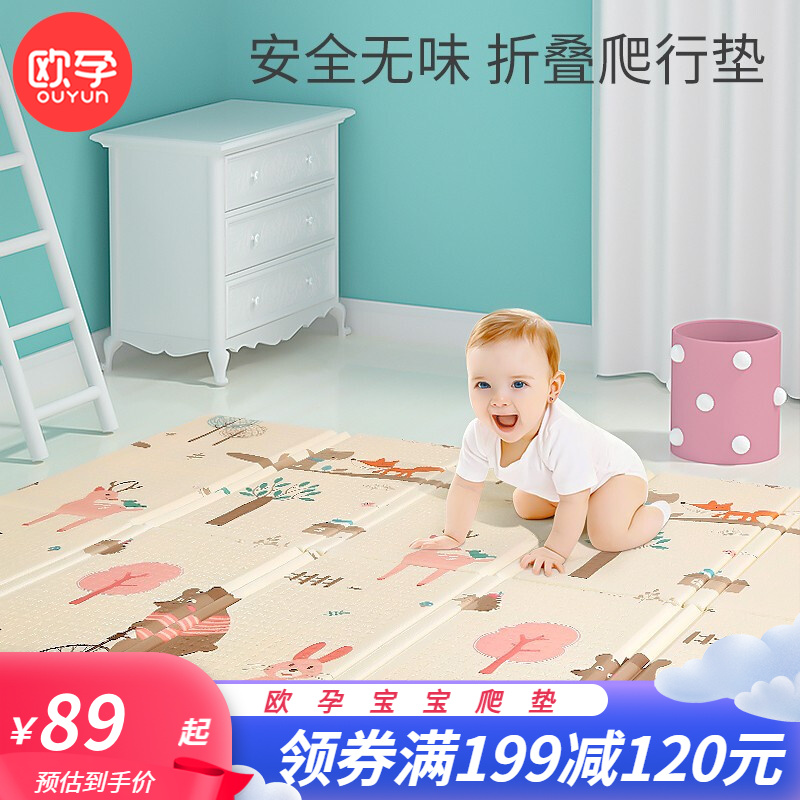 不说废话欧孕（OUYUN）婴儿爬行垫好用吗，优缺点要了解