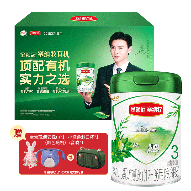 如何选择优质热销婴幼儿奶粉?历史价格详查+伊利推荐