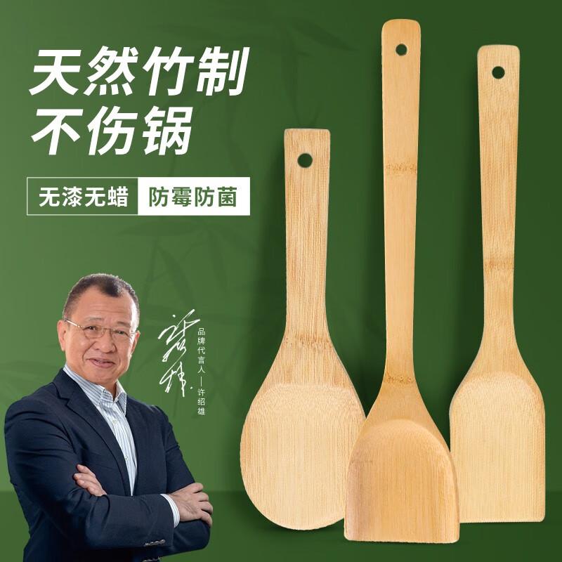 竹先生不粘锅铲天然楠竹铲炒勺无漆无蜡铲子炒菜铲