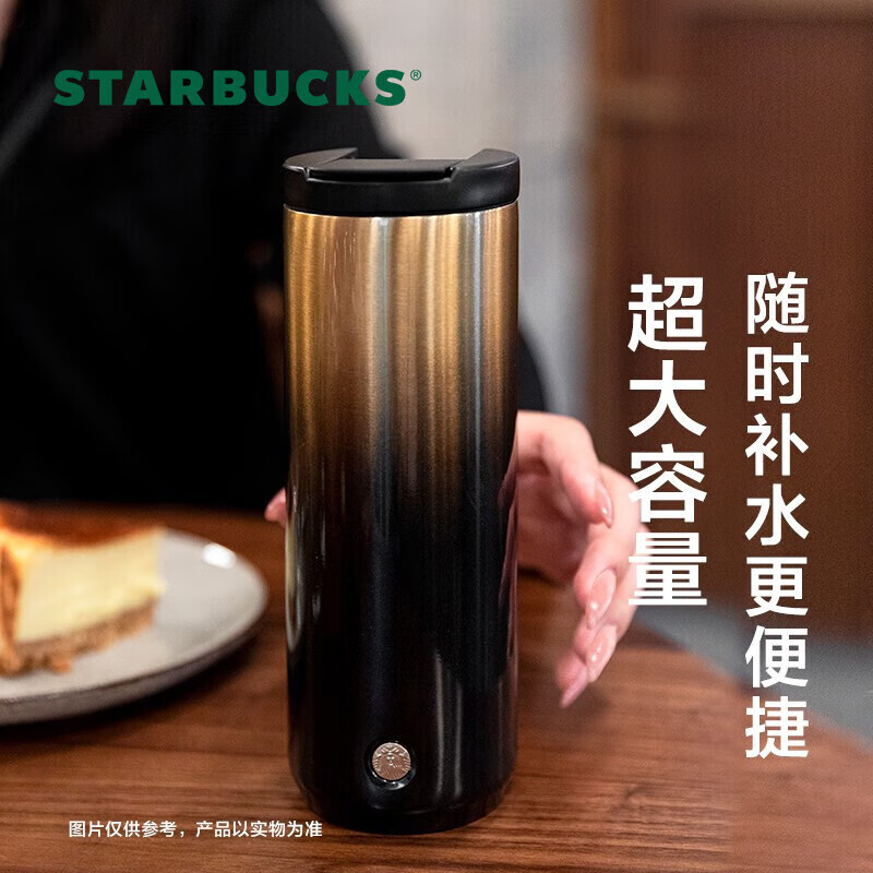星巴克（Starbucks）经典黑金不锈钢随行保温杯473ml大容量便携水杯保冷节日礼物
