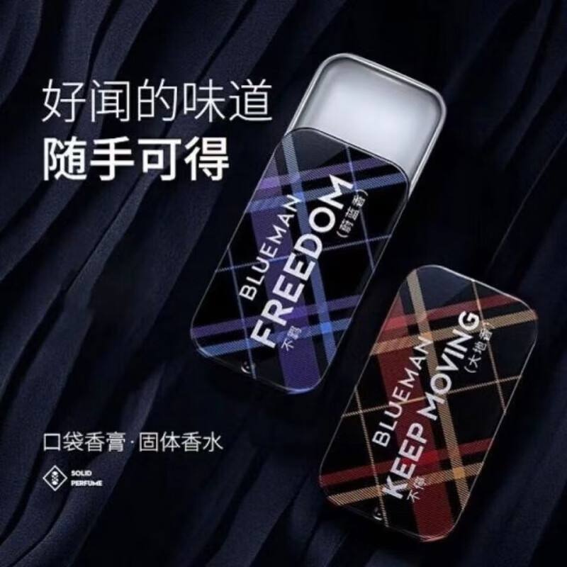 男女持久淡香清新全身古龙固态随身口袋便携学生 固体香膏(蔚蓝香)10g
