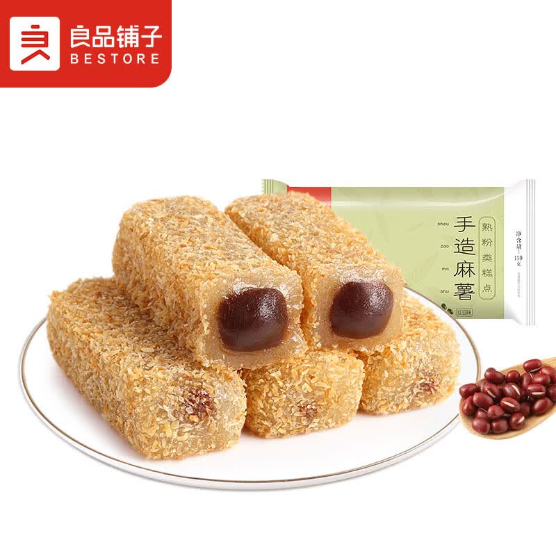 良品铺子 爆浆麻薯 红豆味小吃 蛋糕点心 零食特产150g使用感如何?