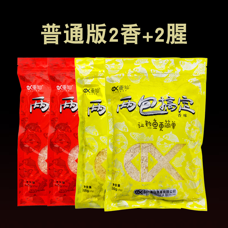 甲米岛垂仙两包搞定鱼饵料黑坑野钓通杀鲫鱼鲤鱼草鱼四季配方正品正版