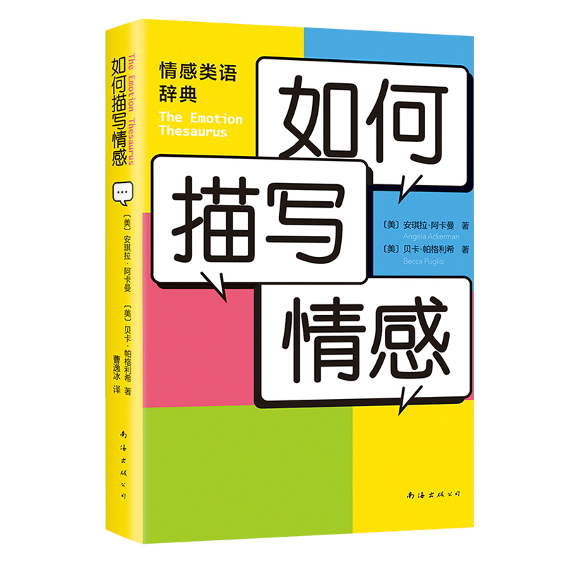 新经典文化:打造优秀文学理论书籍