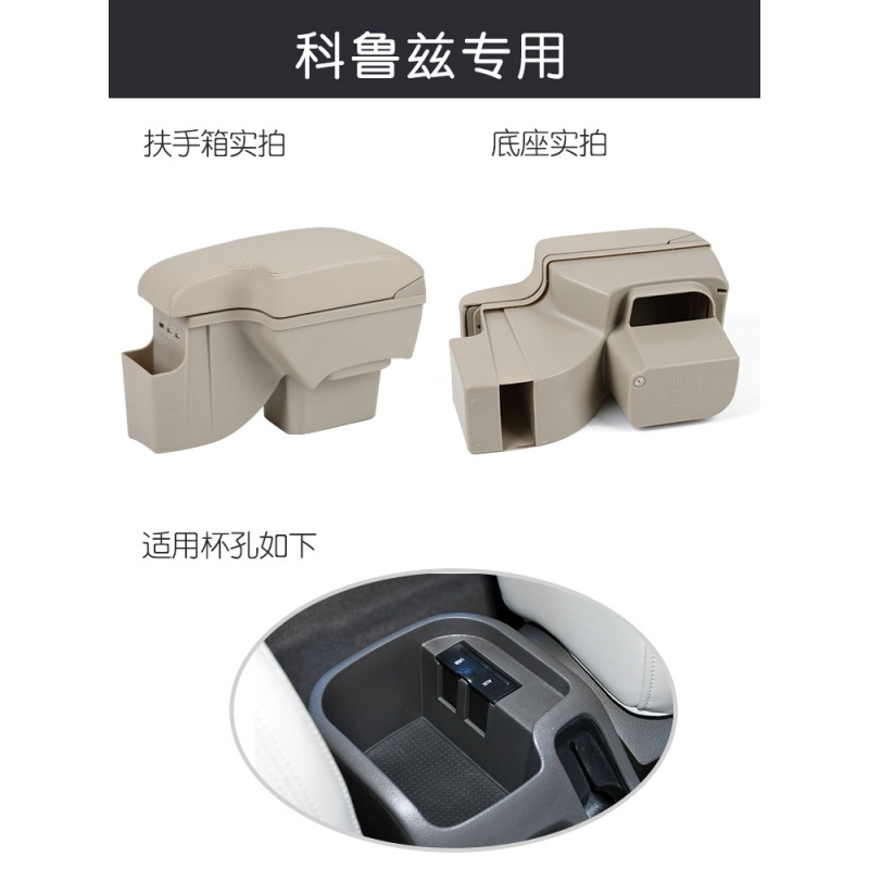 09-15雪佛兰经典科鲁兹扶手箱老款改装手扶2015专用2013老科鲁兹经典