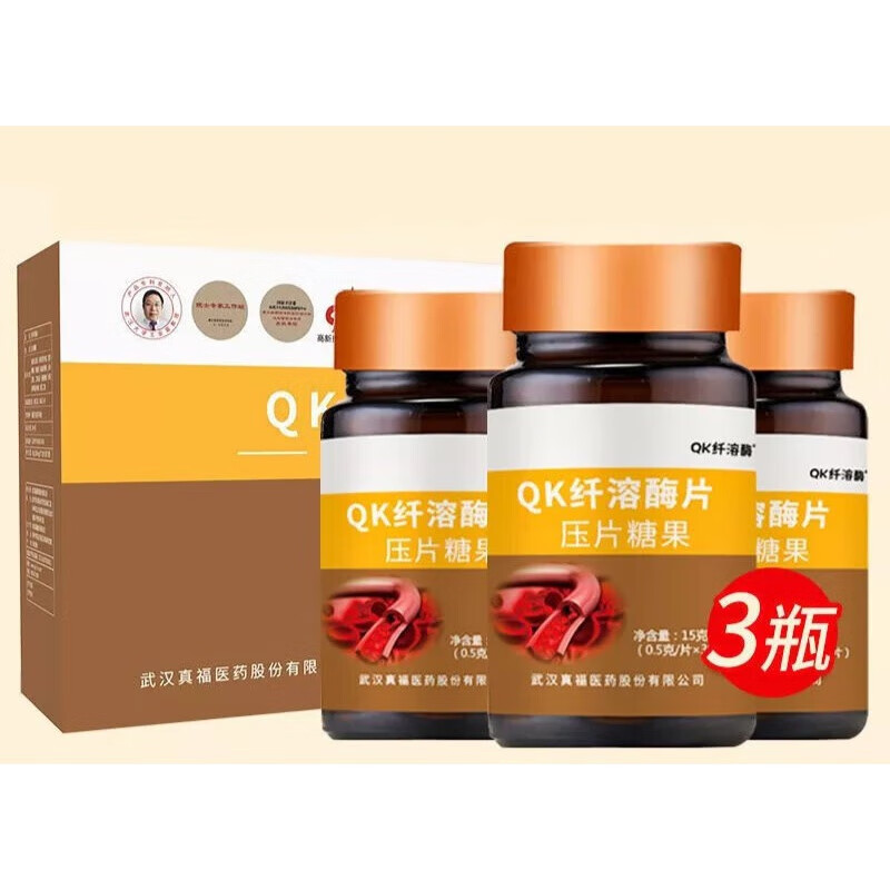 武汉真福qk纤溶酶片王业富 精华素片电视同款 纤溶酶礼盒装一盒【90片