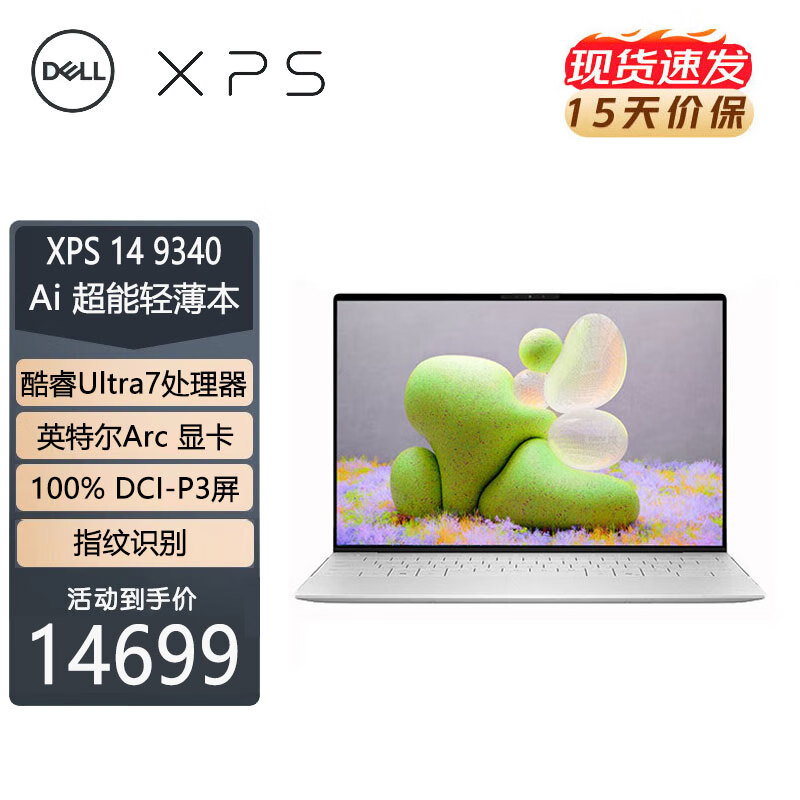 戴尔（DELL）新XPS13 9340酷睿Ultra处理器13.4英寸AI笔记本电脑触控屏高性能商务超极本游戏办公轻薄本 酷睿Ultra7 16G内存 1TB固态 标配