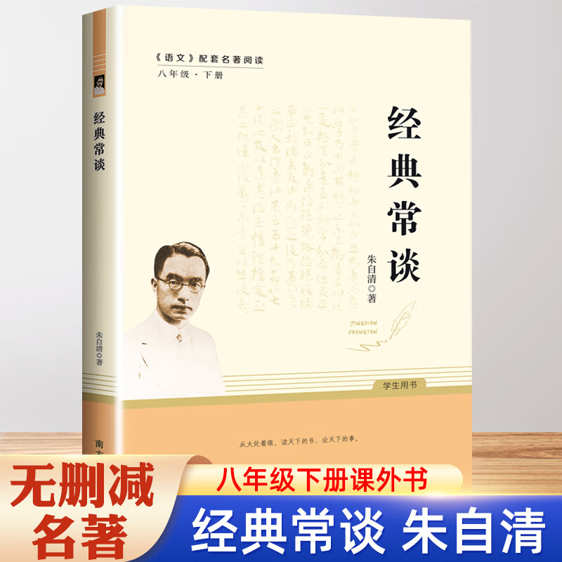 人教版36七八九年级上下册初中生名著十二
