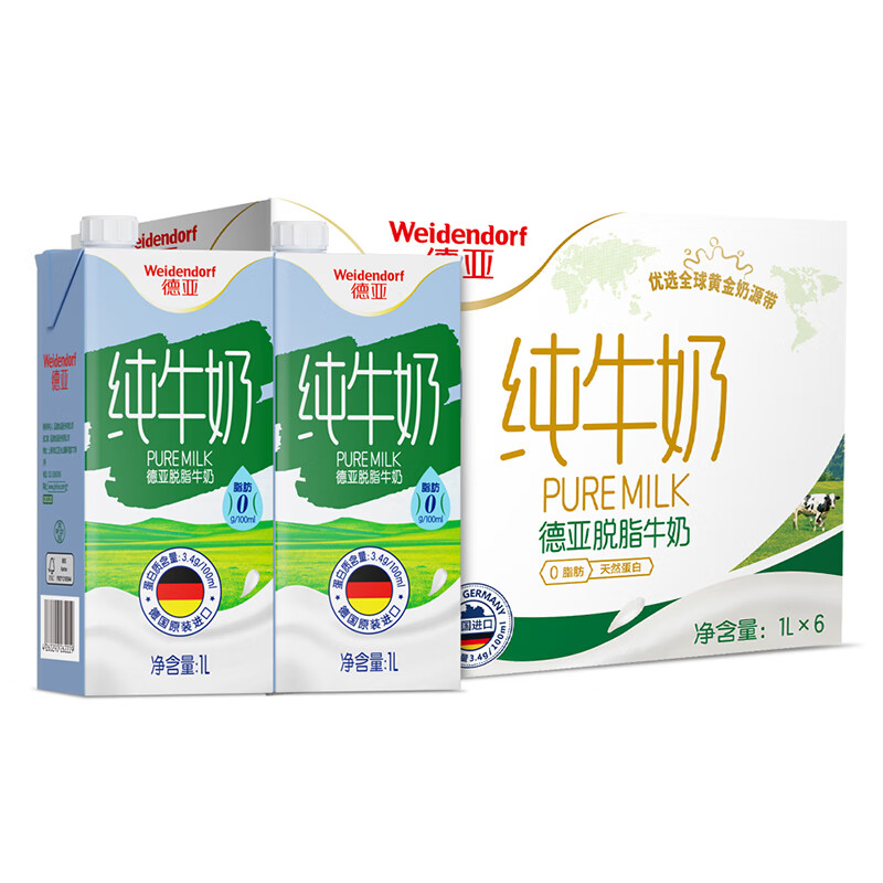 德亚（Weidendorf）德国进口脱脂高钙纯牛奶1L*6盒整箱装 0脂肪优质乳蛋白营养早餐