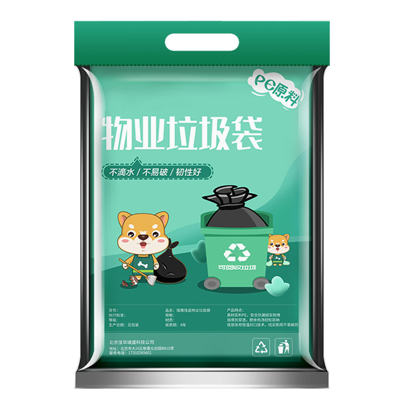 瑞惠佳品手提塑料袋价格历史走势和销量趋势分析|垃圾袋查这个商品的价格走势