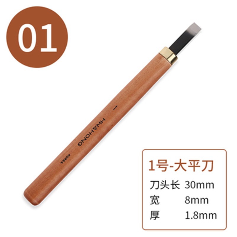 韩国hwahong华虹木刻刀 版画刀 雕刻刀 专业级椭圆柄刻刀 版画刻刀 1