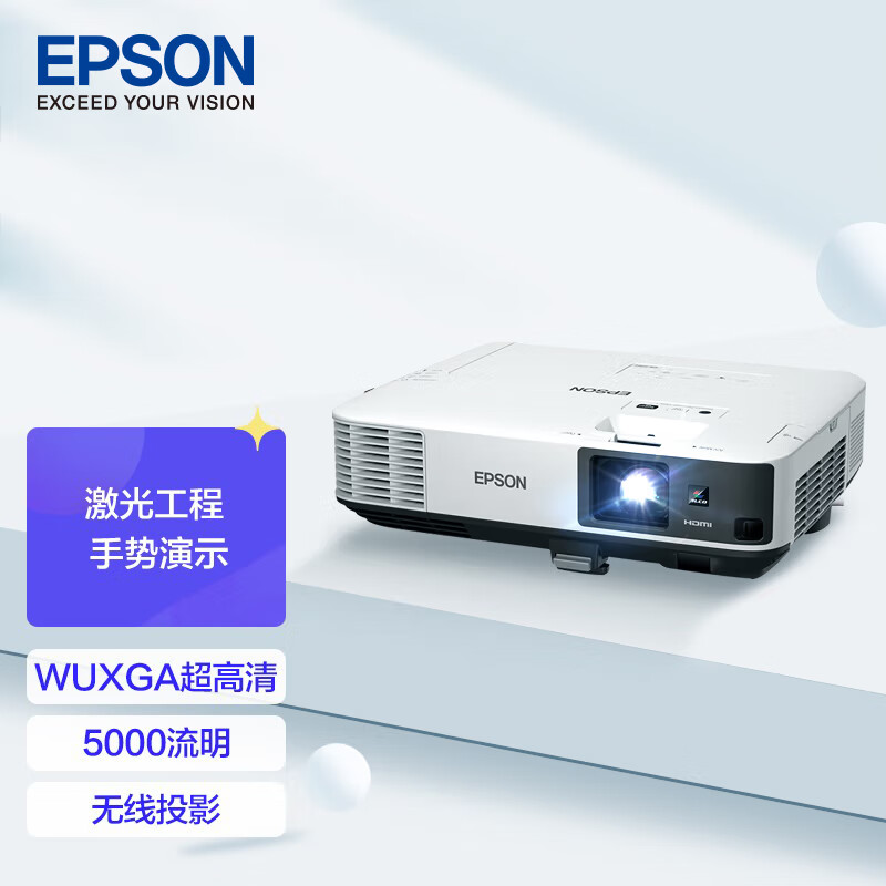 爱普生CB-2255U工程投影机怎么样？5000流明够用吗？插图