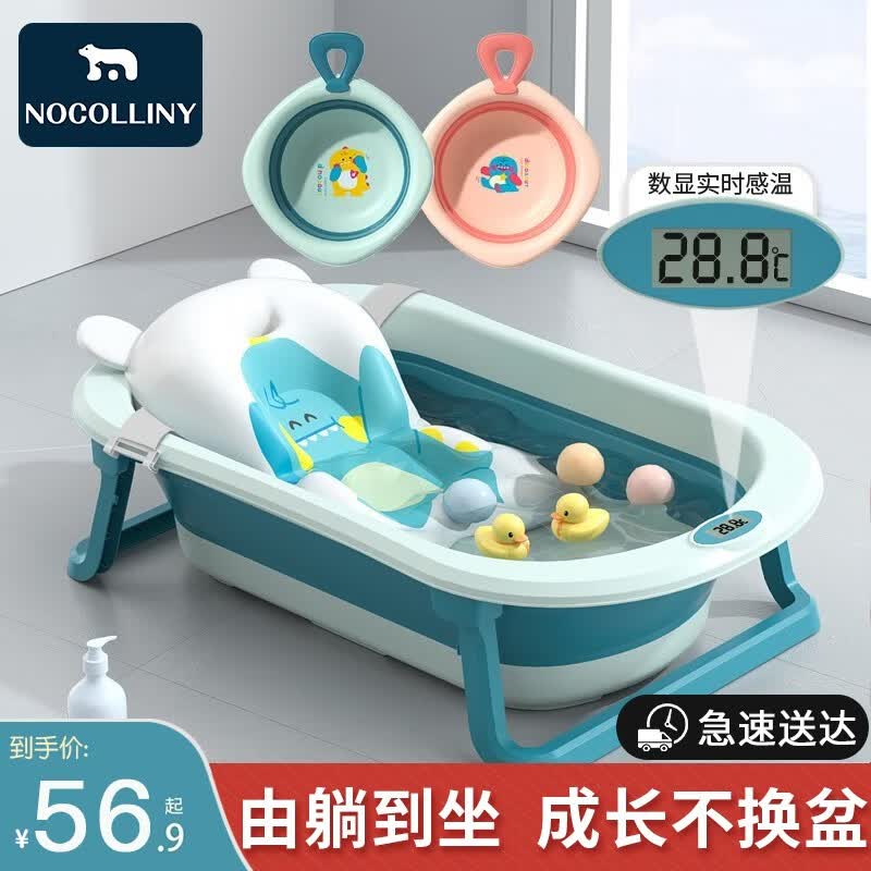 劳可里尼（NOCOLLINY）婴儿洗澡盆可折叠 儿童浴盆大号可坐可躺 宝宝洗澡桶新生儿童用品 【数显感温-送货上门】晨曦绿怎么看?