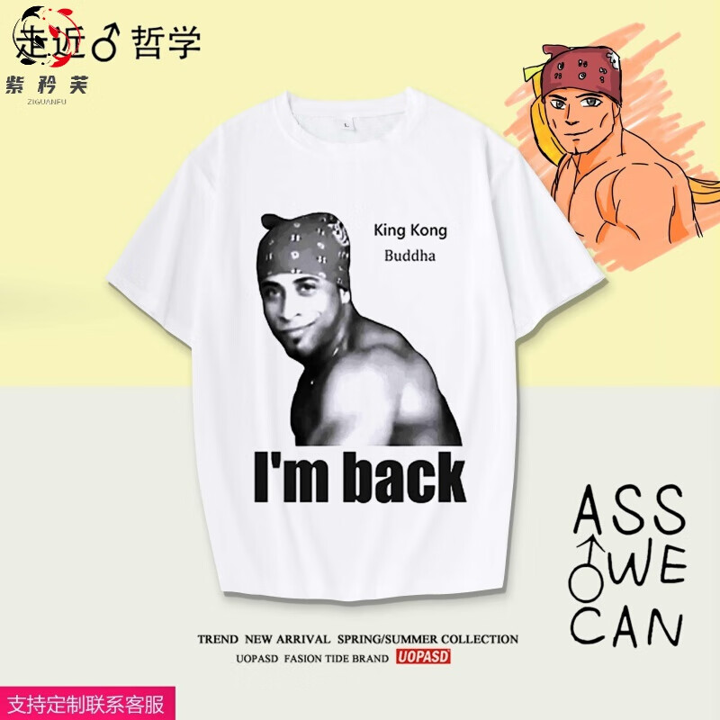 紫矜芙 比利海灵顿短袖t恤兄贵van哲学家暮里鬼畜香蕉君衣服男夏 1