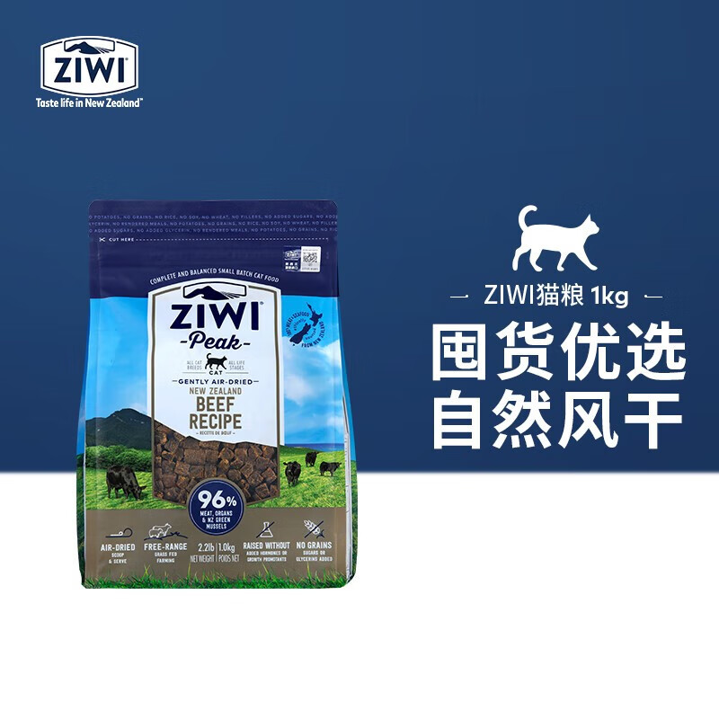 滋益巅峰（ZIWI）冻干风干肉猫主食零食新西兰进口天然成幼猫通用 风干羊肉配方1kg 风干牛肉配方1kg