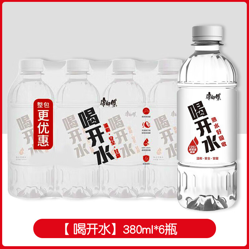 康师傅喝开水饮用矿泉水熟水整箱整件批发 【6瓶】喝开水饮用水380ml