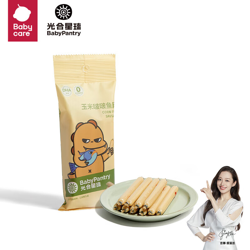 光合星球（THE BABYPANTRY）儿童鱼肠宝宝零食宝宝啵啵鱼肠 玉米味100g属于什么档次？