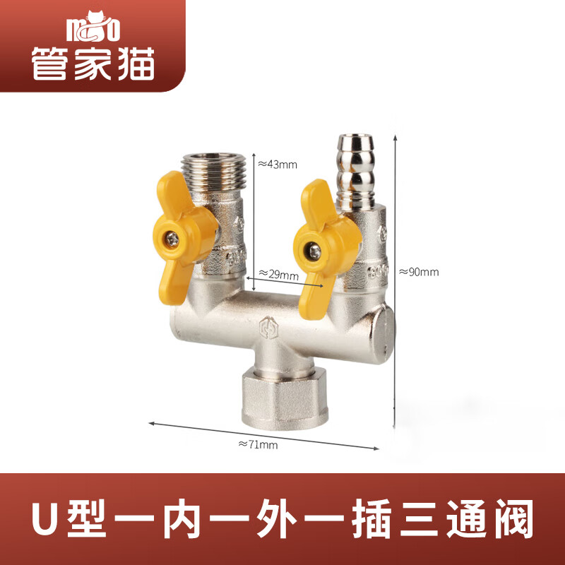 管家猫(mo)燃气三通阀门全铜天然气三通阀门带开关家用天然气管道球阀