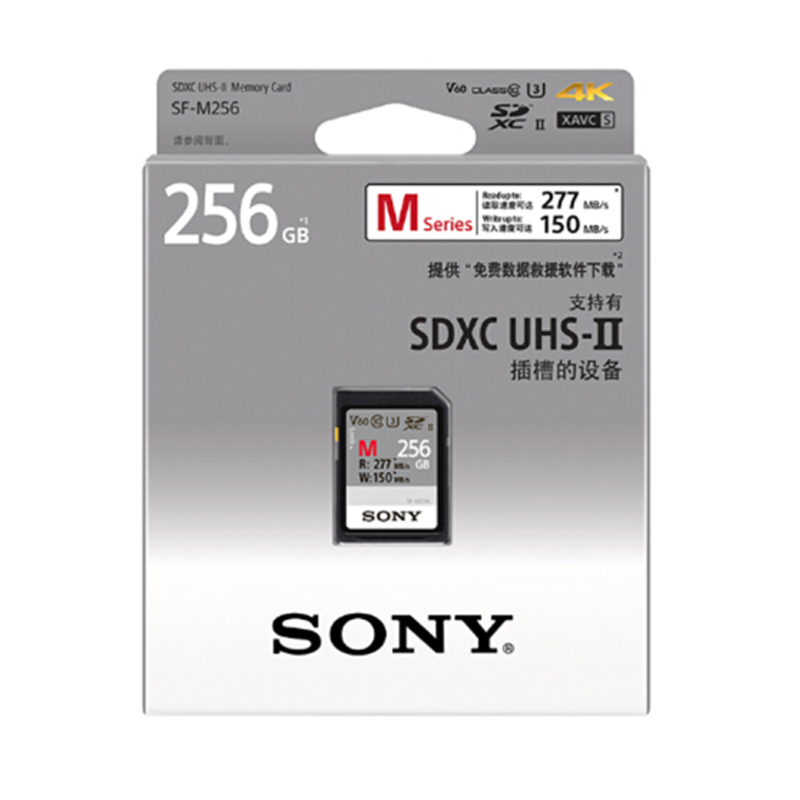 索尼 SONY SF-M256/T2 CN（256G） 内存卡 微单 相机 摄像机储存卡