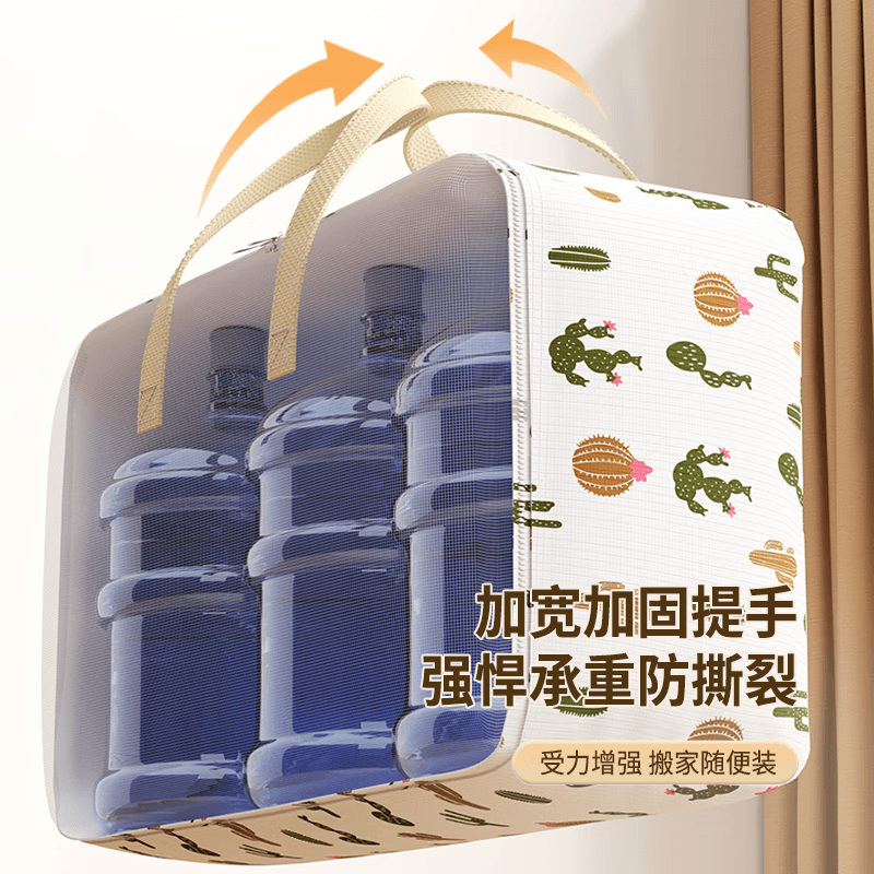 希维思（SIVASS）被子收纳袋衣服棉被搬家打包袋大容量装衣物行李整理袋子防水防潮 仙人掌[5层加厚牛津布/防水防潮] 超大号70*50*30cm【买一送一】