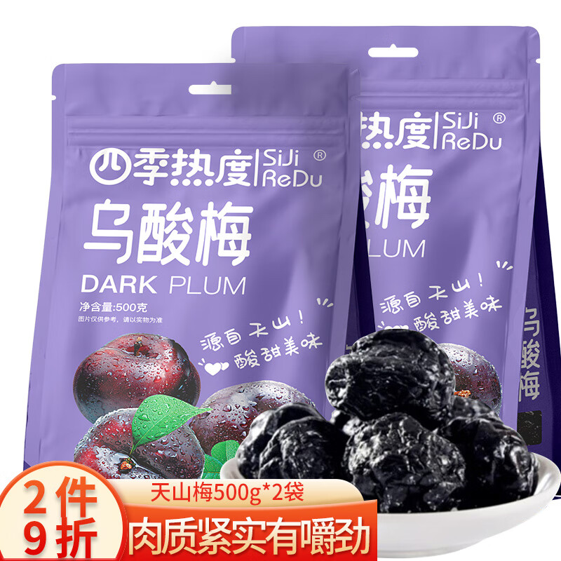 京东蜜饯果干如何查看历史价格|蜜饯果干价格走势图