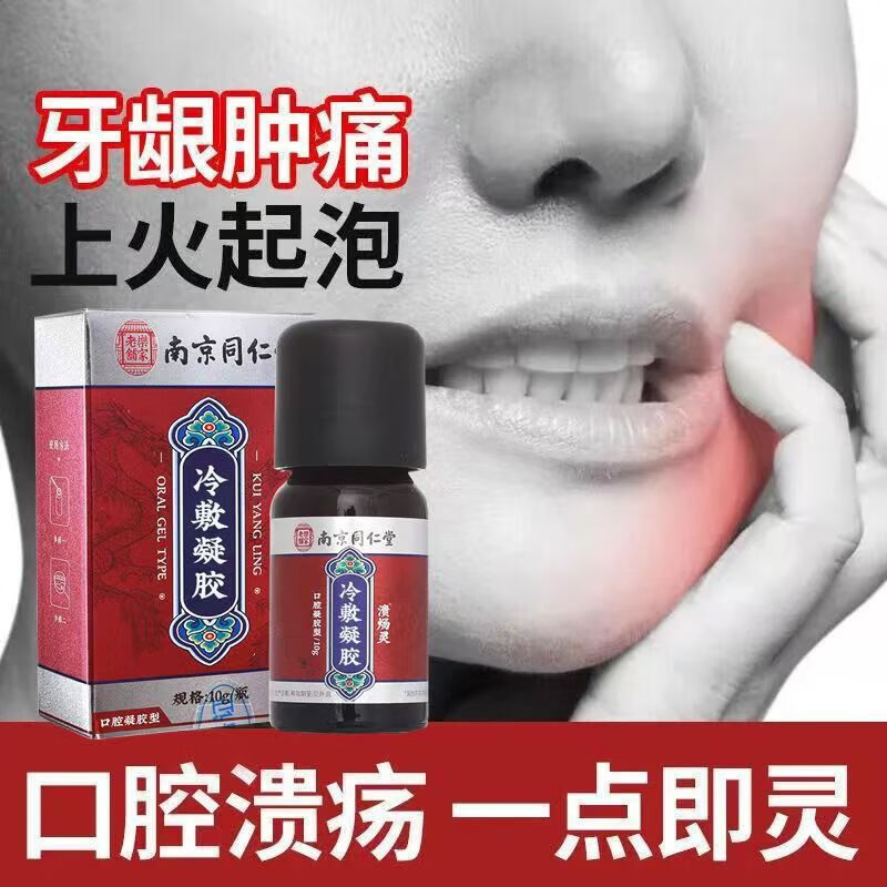 rebeing口腔溃疡一点灵抑菌液喷雾剂嘴巴唇舌头上火溃烂起泡生疮复发