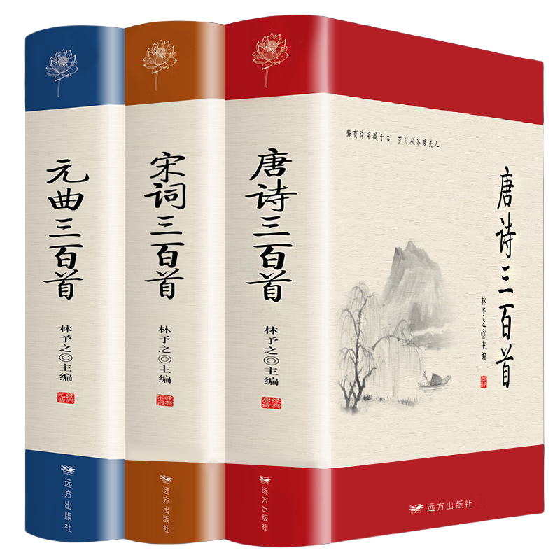 ���ڲ�������ȫ3�������桿��ʫ����������ȫ���δ�������Ԫ�������׵�ذ��й���ʫ�ʼ��ʹʵ�ǵ������Ŵ��ŵ�ʫ���鼮 27.8Ԫ