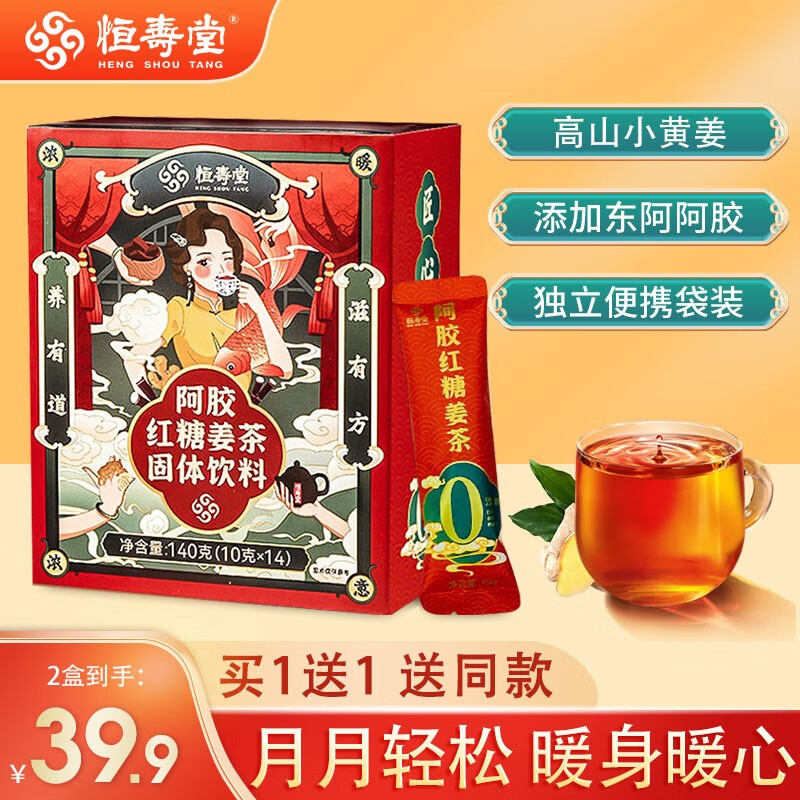 京东其它养生茶饮价格曲线软件|其它养生茶饮价格走势图